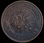 5 копеек 1876 ЕМ