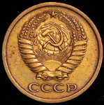 5 копеек 1971