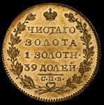 5 рублей 1819