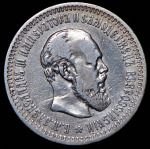 50 копеек 1894 (АГ)