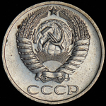 50 копеек 1976