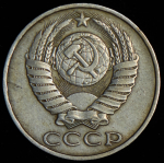 50 копеек 1986