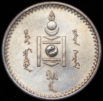 50 мунгу 1925 (Монголия)