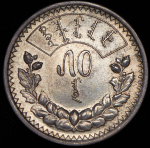 50 мунгу 1925 (Монголия)