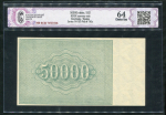 50000 рублей 1921 (в слабе)