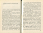 Книга ГИМ "Нумизматический сборник IX  Новые нумизматические исследования" 1986