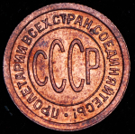 Полкопейки 1925