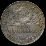 Полтинник 1924 (ТР)