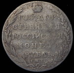 Рубль 1802