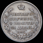 Рубль 1817 СПБ-ПС