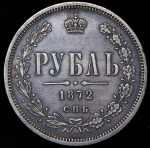 Рубль 1872 СПБ-НI