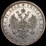 Рубль 1878 СПБ-НФ