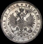 Рубль 1880 СПБ-НФ