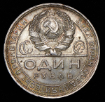 Рубль 1924 (ПЛ)