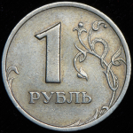 Рубль 2003