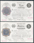 Набор копий денежных знаков 1922-1928