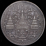 1 бат 1860 (Тайланд)