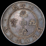 1 доллар 1903 (Чжили (Pei Yang)  Китай)