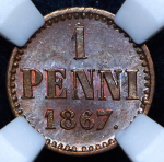 1 пенни 1867 (Финляндия) (в слабе)