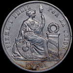 1 соль 1866 (Перу)