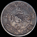 10 центов 1901 (Кирин (Kirin), Китай)