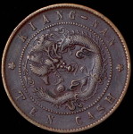 10 кэш 1902 (Цзяннань (Kiang-Nan), Китай)