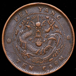 10 кэш 1906 (Чжили (Pei Yang)  Китай)