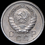 10 копеек 1938