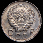 10 копеек 1946