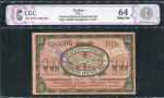 10 рублей 1919 (Амурская область) (в слабе)