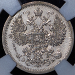 15 копеек 1907 (в слабе)