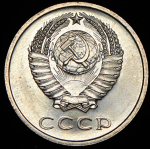 20 копеек 1968