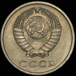 20 копеек 1970