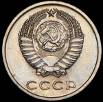 20 копеек 1970