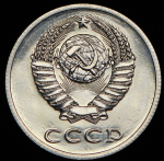 20 копеек 1988