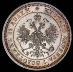 25 копеек 1871