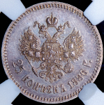 25 копеек 1886 (в слабе) (АГ)
