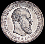 25 копеек 1894 (АГ)