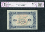 25 рублей 1923 (в слабе)