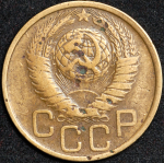 3 копейки 1949 ("перепутка", Ф. 2500уе.)