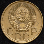 3 копейки 1953 ("перепутка", Ф. 1500уе.)