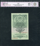 3 рубля 1947 (в слабе)