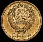 5 копеек 1969