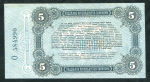 5 рублей 1917 (Одесса)