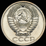 50 копеек 1971