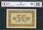 50 рублей 1923 (в слабе)