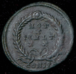 Фоллис  Юлиан II Апостата  Рим