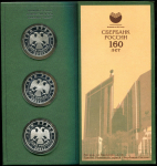 Набор из 3-х сер  монет 3 рубля 2001 "Сбербанк России 160 лет" (в п/у)