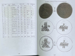 Книга Косякин Н Н  "Крымское ханство  Монеты Гиреев" 2021