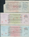 Набор из 3-х сертификатов "Сберегательный Банк СССР"